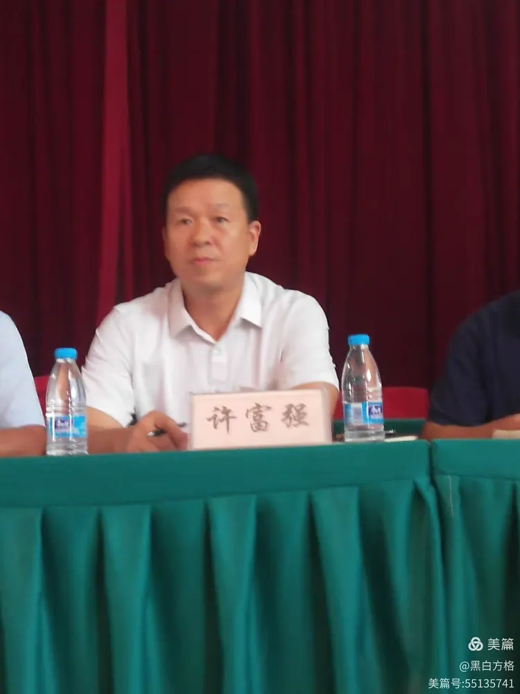 镇纪检书记许富强主持会议教体局苏志青主任致贺词副